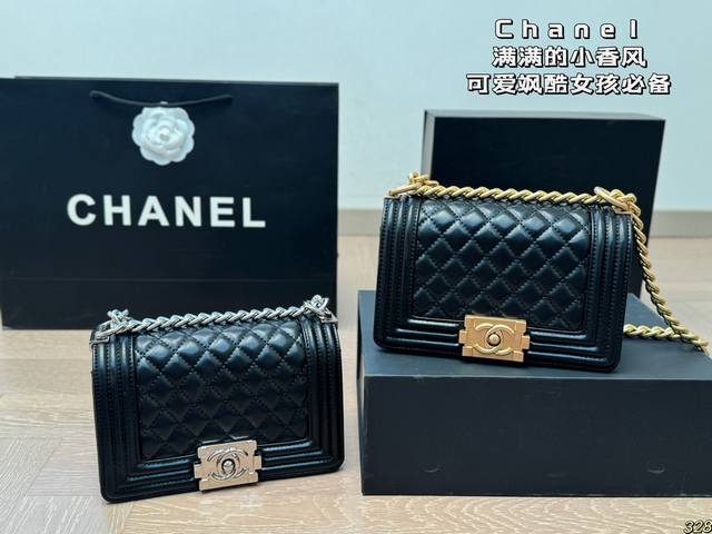 辣妈包高品质复刻 香奈儿leboy满满的小香风 可爱飒酷女孩必备 超级抢眼 Chanel 真叫人无法抗拒 尺寸：20 12