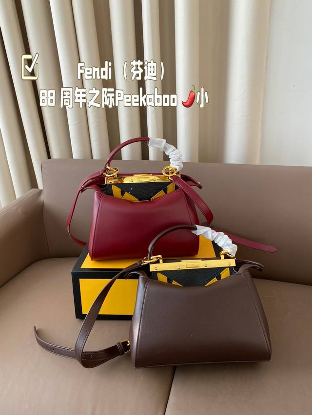 小号 折叠盒 Fendi 芬迪 88 周年之际，Peekaboo 系列诞生了，也顺理成章地成为了殿堂级献礼。Peekaboo 在英文中的意思是“躲猫猫”，Fen