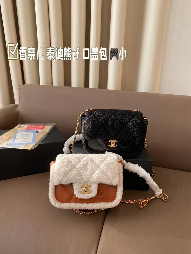 小号 全套包装 香奈儿 泰迪熊cf 口盖包 Chanel 萌趣十足、秋冬氛围感拉满! 为时尚造型增添属目风采 赋予整个包奢华而优雅魅力 让人无限上头 秋冬必不可 小号 全套包装 香奈儿 泰迪熊cf 口盖包 Chanel 萌趣十足、秋冬氛围感拉满! 为时尚造型增添属目风采 赋予整个包奢华而优雅魅力 让人无限上头 秋冬必不可