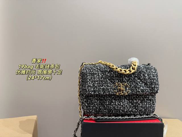 尺寸24.17 香奈儿 19Bag 毛呢链条包 Chanel 完全是给你惊喜的程度 背上身就是亮眼的小仙女一枚 优雅时尚就是它的代名词了吧 靓丽氛围感十足的毛呢