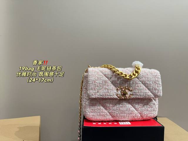 尺寸24.17 香奈儿 19Bag 毛呢链条包 Chanel 完全是给你惊喜的程度 背上身就是亮眼的小仙女一枚 优雅时尚就是它的代名词了吧 靓丽氛围感十足的毛呢