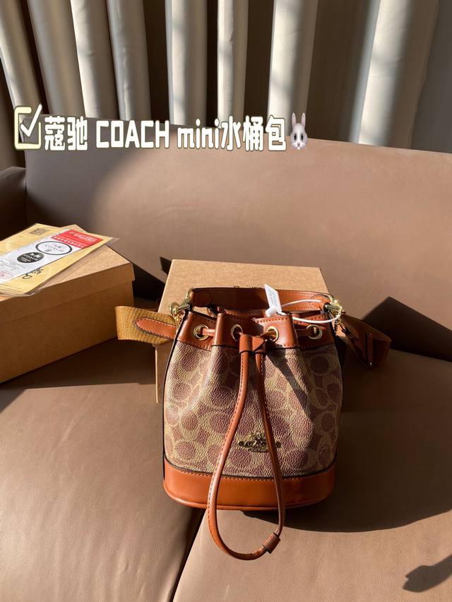 礼盒 尺寸17Cm 蔻驰 Coach Mini水桶包 小小的，奶奶的~ 真的很好看，而且还很百搭愈 如果觉得手拎不方便的姐妹，或者不喜欢原肩带的姐妺们 可以给他