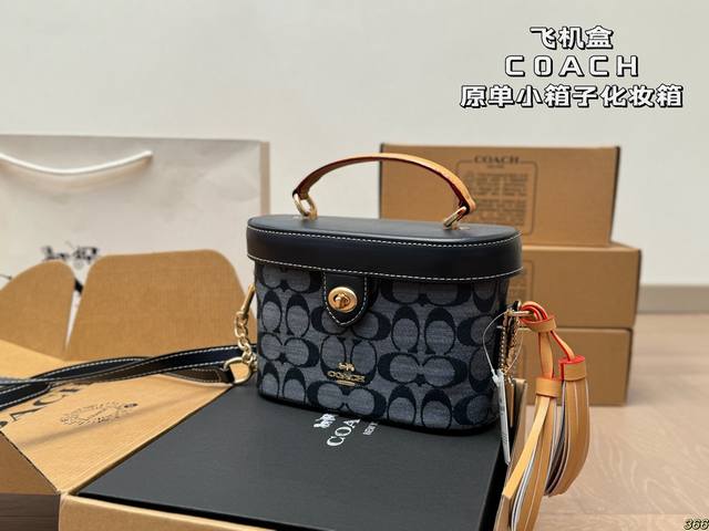 飞机盒 Coach蔻驰原单小箱子～化妆箱 复古系列-百搭神器 原单面料 皮质超级柔软 手感超好 大容量 颜色刚刚好 又精致尺寸：19 13
