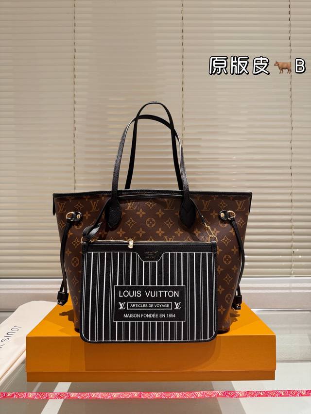 小牛皮 Lvneverfull Inside Out, 配小包老花加牛皮材质，现货！全套礼盒包装 尺寸30 28Cm