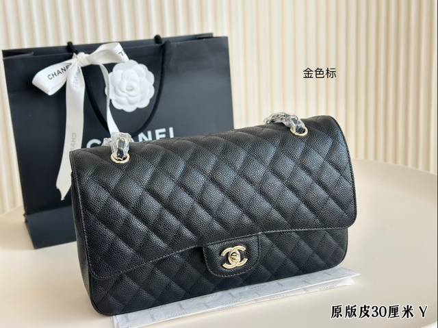 Chanel经典cf 经典不过时 鱼子酱质地 时装 休闲 不挑衣服 尺寸30厘米