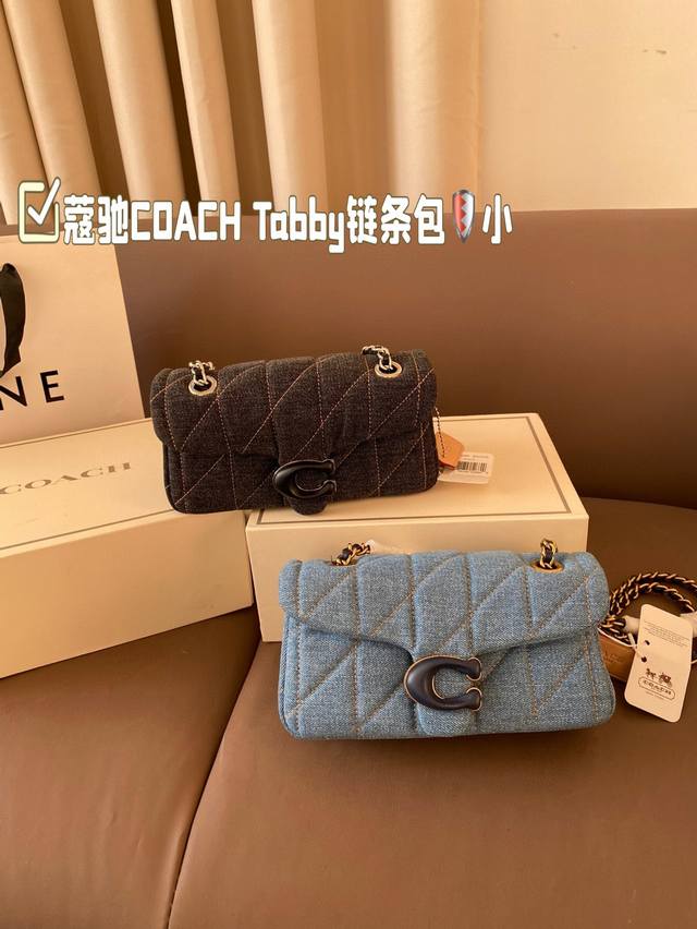 小号 配盒尺寸20*11 蔻驰coach Tabby链条包 绗缝工艺 层次感强 质感软软糯糯 仙女们的气质搭配