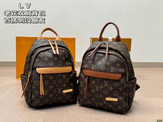 Lv老花双肩背包 百搭到没朋友 就是酷 时尚感超强 辦识度很高 上身也帅气 通勤又时尚！ 尺寸22 30