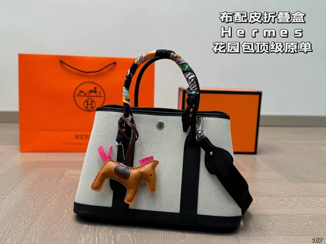布配皮折叠盒 爱马仕hermes花园包 顶级原单 随性中不失优雅 飒飒的感觉超实用 当之无愧的百搭之王 搭配任何风格完全没问题 尺寸：32 20