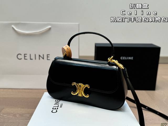 折叠盒 Celine赛琳 凯旋门手提包斜挎包 满满的设计感 复古中透露着优雅 超级高级的配色 实物绝对惊艳到你 尺寸22 11