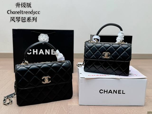 升级版 、170配盒 Size：20*15Cm 小号 25*18Cm 大号 小香家 Trendy Cc 风琴包系列！ 上身后超显大气， 容量非常！ 经典黑色软糯