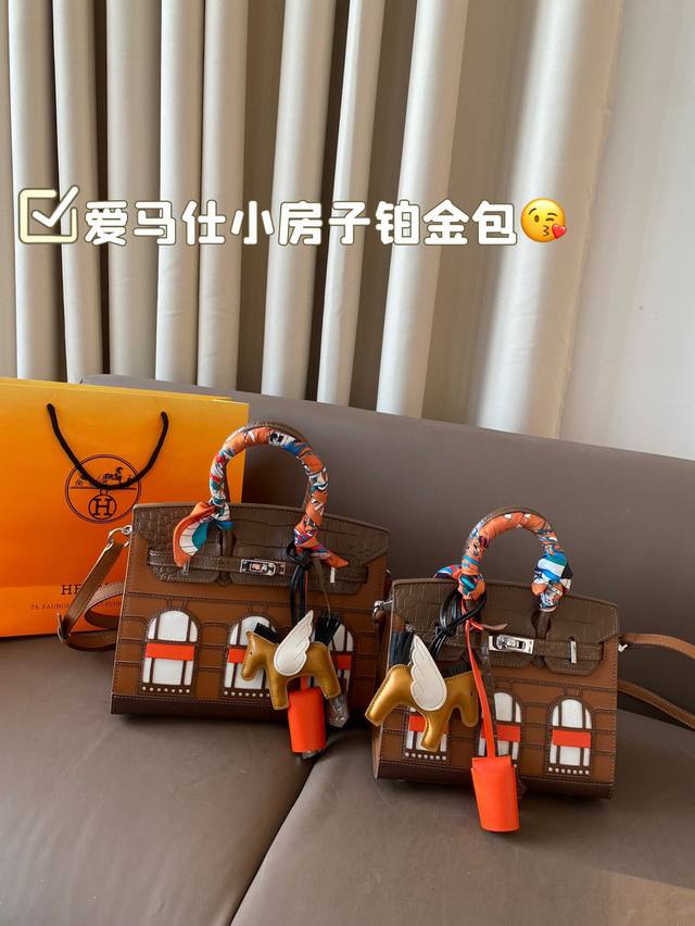 爱马仕铂金包 背铂金包的季节来啦 小房子 银扣原版品质 头层牛皮 尺寸25*21 20*18