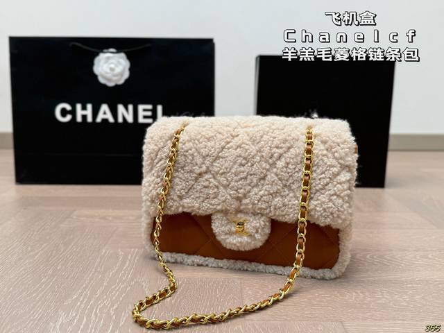 飞机盒 香奈儿chanelcf 羊羔毛菱格链条包 真的太美啦 高级的情冷感扑面而来 超级酷 可盐可甜 给你淡淡的清新 日常出街首选 尺寸：24 16