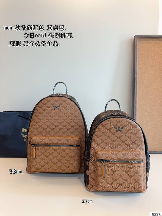 Mcm 24秋冬 新品new新款撞色拼接双肩包#尝试一一个新look 新款小号双肩包来啦两种logo混合拼接，混搭感满满，撞色效果更显层次。简约设计，清爽干净，