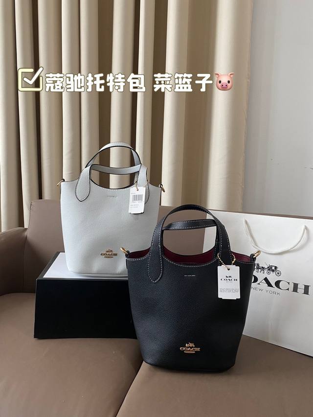 配折叠盒子 蔻驰托特包 菜篮子 独特设计 时尚又经典 超级百搭 日常通勤皆可 上身又a又飒 尺寸16*19