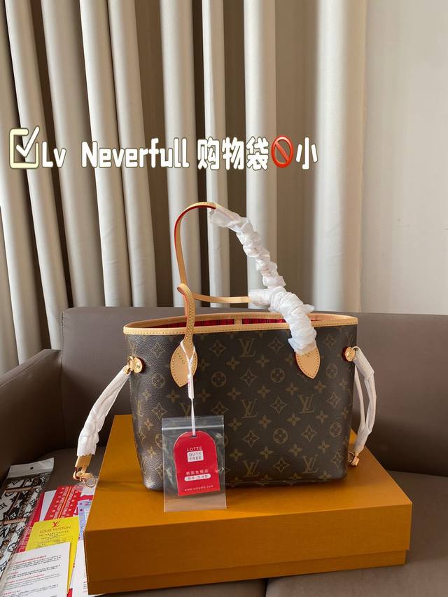 小号 尺寸28*21 密封折叠盒包装 Lv Neverfull 购物袋！ 入门级的款式哦！绝对的终身款！ 此物经典不言而喻！ 街拍和实用都是非常nb的选择