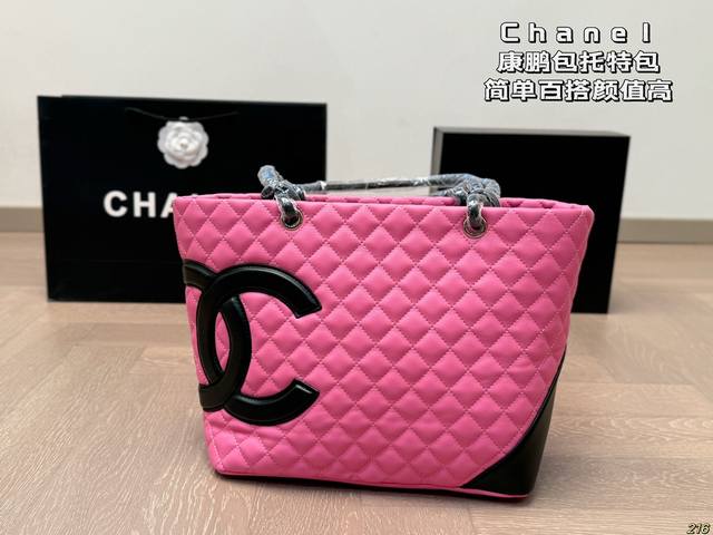 香奈儿 Chanel康鹏包托特包 简单百搭 颜值高 日常出街首选 潮酷时尚女孩必入款 尺寸29 24