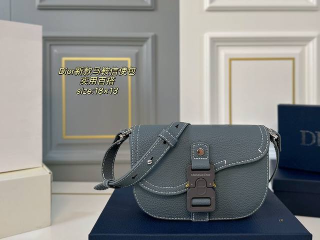 折叠盒 Size：18×13 Dior 迪奥新款马鞍信使包 马鞍与信使元素相结合的斜挎包， 宽肩带设计，肩背或斜挎， 实用率非常高，可搭配休闲和商务！