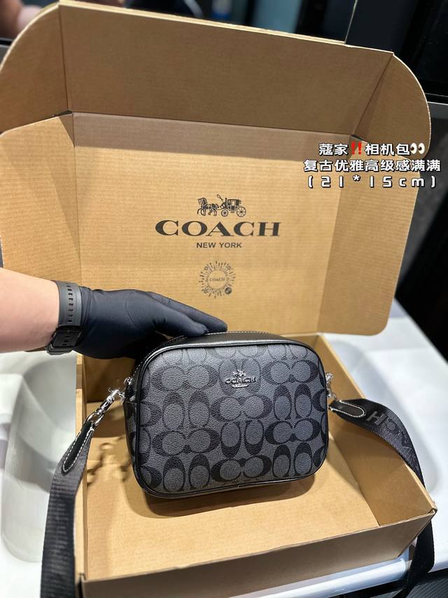 礼盒包装 蔻驰 相机包 百搭经典 精致的一只低调有质感 独特的艺术气息 简洁大方 却又不失小心机 复古优雅 满满的高级感很好驾驭，不挑衣服，不挑季节一年四季都可