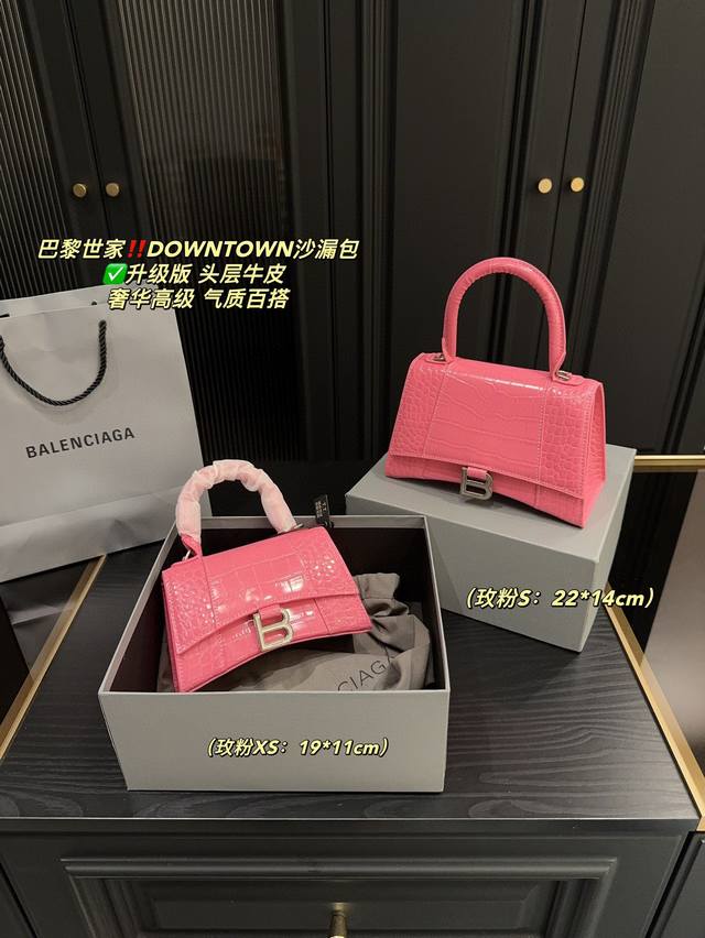 升级版 头层牛皮大号 折叠盒尺寸22.14 小号 折叠盒尺寸19.11 巴黎世家 沙漏包 Downtown 优雅时尚简单又大方 帅就完了 酷酷的感觉 还带给你潮