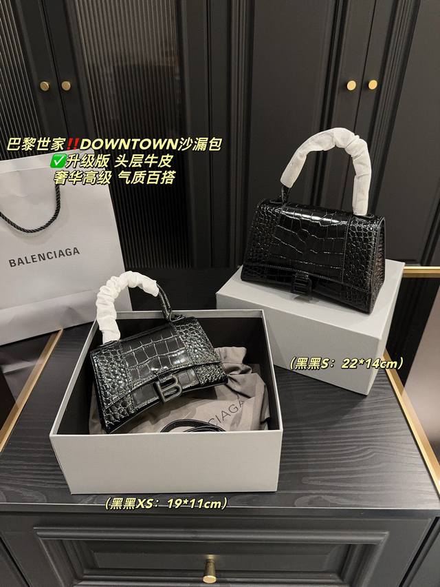 升级版 头层牛皮大号 折叠盒尺寸22.14 小号 折叠盒尺寸19.11 巴黎世家 沙漏包 Downtown 优雅时尚简单又大方 帅就完了 酷酷的感觉 还带给你潮