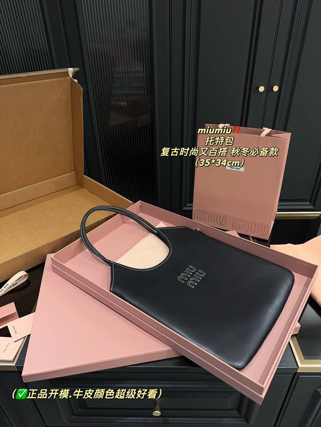 纯皮 全套包装尺寸35.34 Miumiu 托特包 颜色太适合秋冬無颜色了，直接把我美哭了。设计师这个脑壳太厉害了怎進。 推荐中号，复古，时尚，可爱，把所有美的