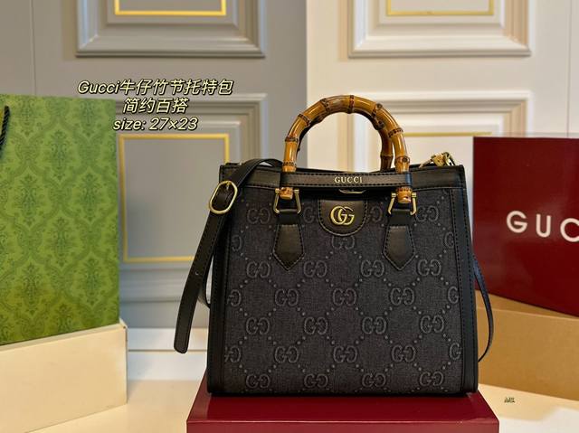 折叠盒 Size:27×23 Gucci古驰diana牛仔竹节托特包 竹节是半个世纪优雅的符号， 简单的竹节手柄经历了千锤百炼！ 简约的设计结构经典配色 颜值、
