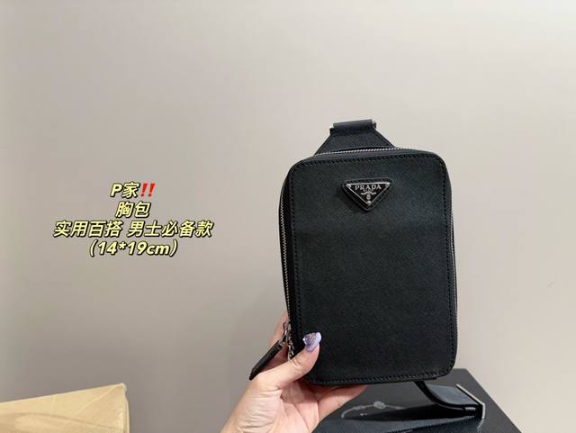配盒尺寸14.19 普拉达 胸包 Prada 别看它很迷你，装起东西来不比方胖子的少，最重要的是可以装iphonex，Plus 也能塞得下这个包还有洞洞可以调节