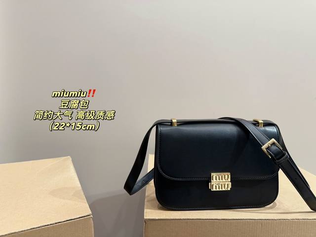 配折叠盒尺寸22.15 Miumiu 豆腐包 这是目前为止！满意度能排前三的miumiu包包！不容易撞款 高级质感真的很绝 单肩斜挎背都好看作为miu的老粉一路