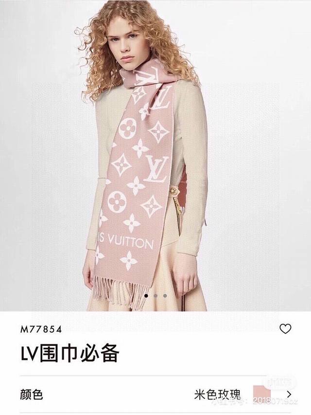 礼盒包装 今年热度最高的嫩粉拼白围巾本款lvessential围巾聚焦大元素，以monogram图案和路易威登标识宣示品牌底蕴，搭配柔美流苏饰边，成就reykj