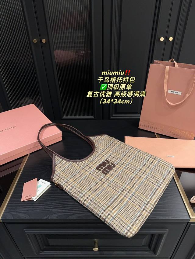 顶级原单 配盒尺寸34.34 Miumiu 千鸟格托特包 复古优雅 满满的高级感 大小适中 容量感人 休闲正装皆可轻松驾驭
