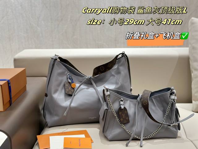 飞机盒全套包装 又爱上了carryall出的新色鲨鱼灰 Lv鲨鱼灰 经典carryall 包型柔软的绵羊皮材质让包包更加慵懒时髦,小号的金属链条更是酷到没朋友 飞机盒全套包装 又爱上了carryall出的新色鲨鱼灰 Lv鲨鱼灰 经典carryall 包型柔软的绵羊皮材质让包包更加慵懒时髦,小号的金属链条更是酷到没朋友