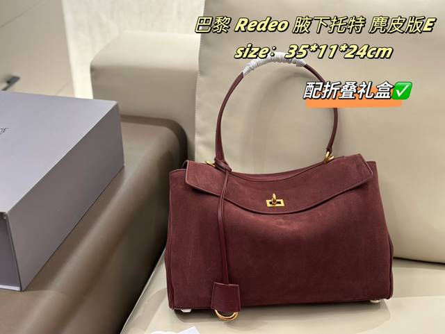 配折叠盒 秋冬氛围感，磨砂牛皮包 巴黎家 Redeo腋下托特包 早秋课代表磨砂外貌 麂皮 翻毛皮 秋冬高级感代名词 内里多层隔间，牛皮里 实现内在美 包型硬挺，