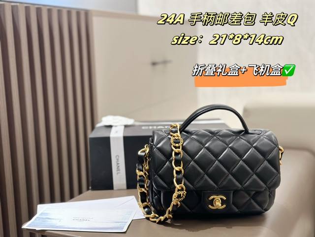 折叠盒飞机盒 为什么香奈儿如此经典来看看这款邮差包吧 香奈儿24A邮差包小号金扣单肩包 这款香奈儿邮差包小号金扣单肩包是一款设计优雅、实用性强的包包。 油蜡羊皮