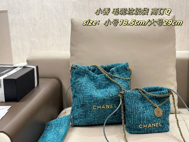 配盒 香奈儿 毛呢垃圾袋 Chanel 毛呢款都好适合秋冬啊，都超级好好看，一眼.就喜欢上了，马_上就收入囊中了主要以粗花为主,非常复古，标志性街缝细节跟金属链