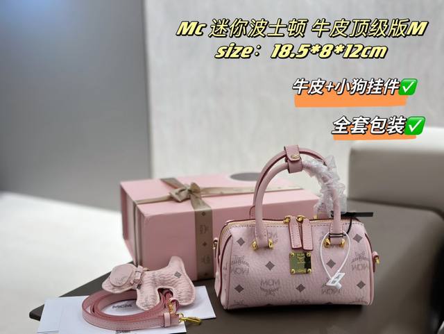 配盒子 配挂件 Mc 迷你波士顿枕头包 原单!原单! 好背又好用! 经典干邑色! 赠送可爱的小狗挂件! 尺寸:18.5*8*12Cm 配盒子 配挂件 Mc 迷你波士顿枕头包 原单!原单! 好背又好用! 经典干邑色! 赠送可爱的小狗挂件! 尺寸:18.5*8*12Cm