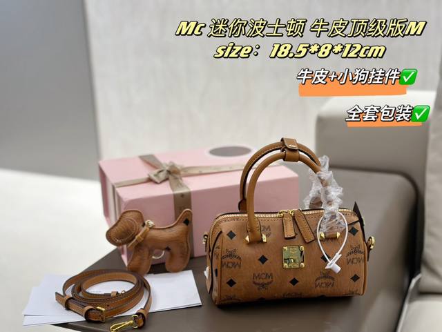 配盒子 配挂件 Mc 迷你波士顿枕头包 原单！原单！ 好背又好用！ 经典干邑色！ 赠送可爱的小狗挂件！ 尺寸：18.5*8*12Cm