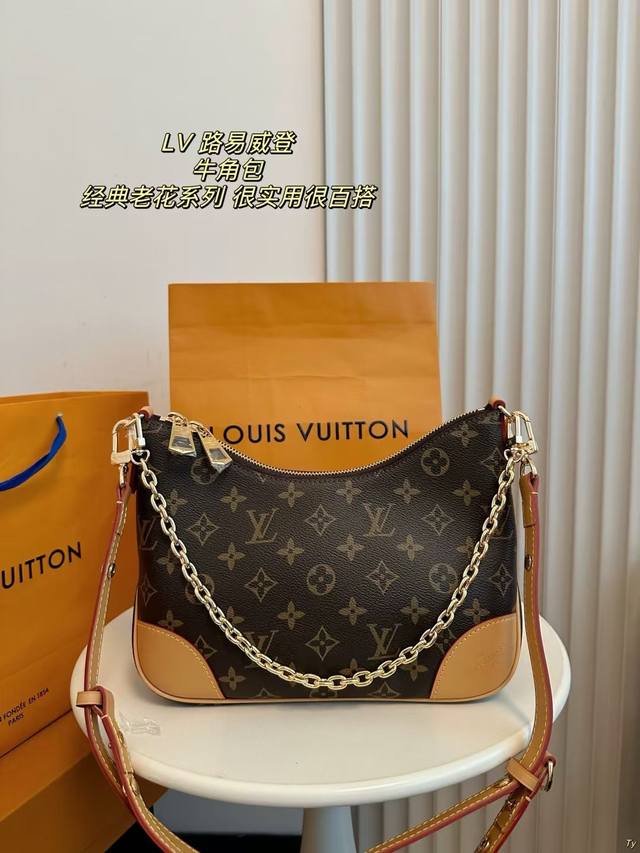 配盒 Lv 路易威登 牛角包 Lv最新断货王，听我的一定要入，已经帮你们去对比过了，直接省了一万多的最新牛货 包型中等大小，正合适，容量超足，各种随身小物品都能