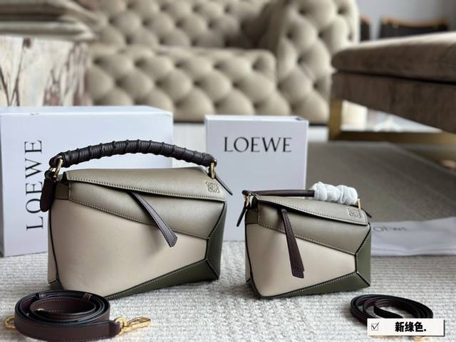 配盒 尺寸：18*11Cm 小号 24*15Cm 大号 Loewe 几何包puzzle 真心是不能错过的， 牛皮品质！ 完全hold住！ 手感么么哒！几何包！