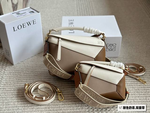 配盒 双肩带 尺寸：24*15Cm 大 18*10Cm 迷你 Loewe 几何包puzzle 真心是不能错过的， 牛皮品质！ 完全hold住！ 罗意威 一根完美