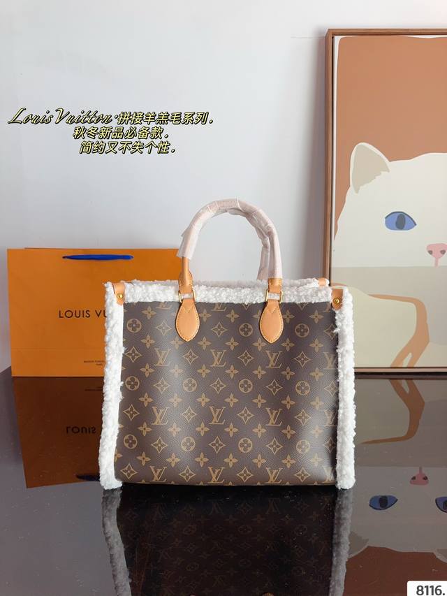 Lv 羊羔毛妈咪袋 时尚又百搭 具有独特的艺术气息 简单百搭 颜值高 焕新经典 集美必入尺寸：36*13*28Cm