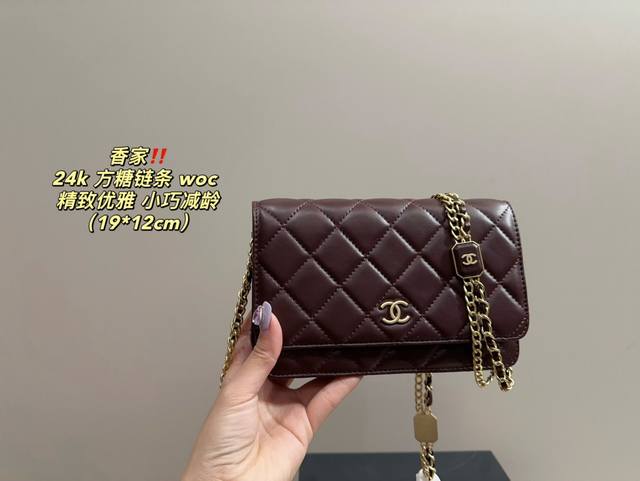 配折叠盒尺寸19.12 香家 24K 方糖链条 Woc Chanel Ohanel 24K 新款浮雕双c-Vanity链条woc,肩带上的浮雕水钻方糖小装饰一眼 配折叠盒尺寸19.12 香家 24K 方糖链条 Woc Chanel Ohanel 24K 新款浮雕双c-Vanity链条woc,肩带上的浮雕水钻方糖小装饰一眼