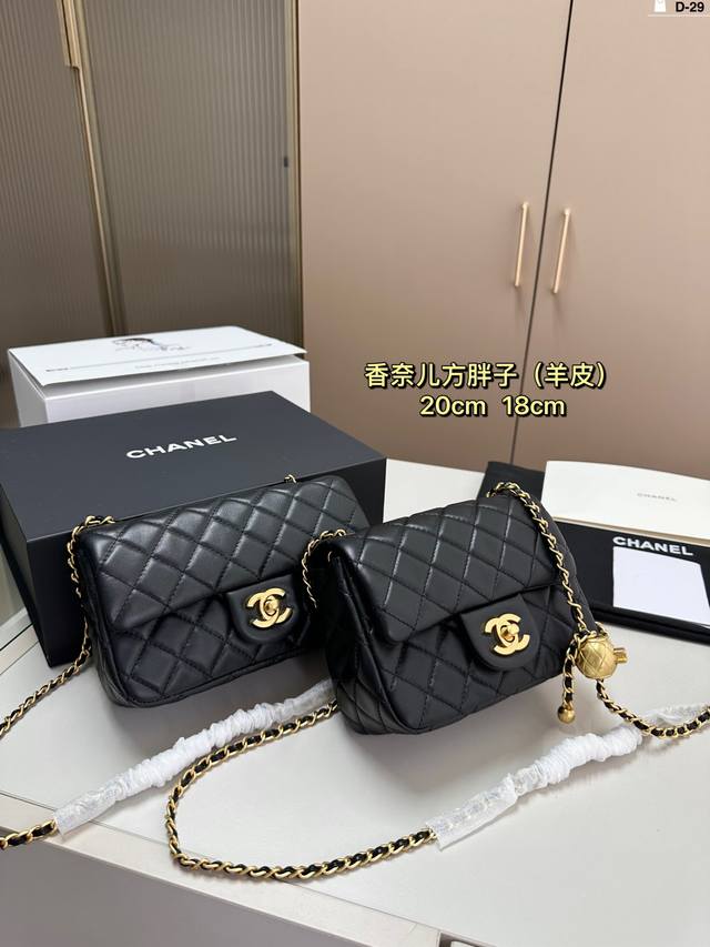 香奈儿chanel方胖子 羊皮 可可爱爱 小巧玲珑 优雅精致 仙女必备款 D-29尺寸:20Cm 18Cm折叠盒飞机盒