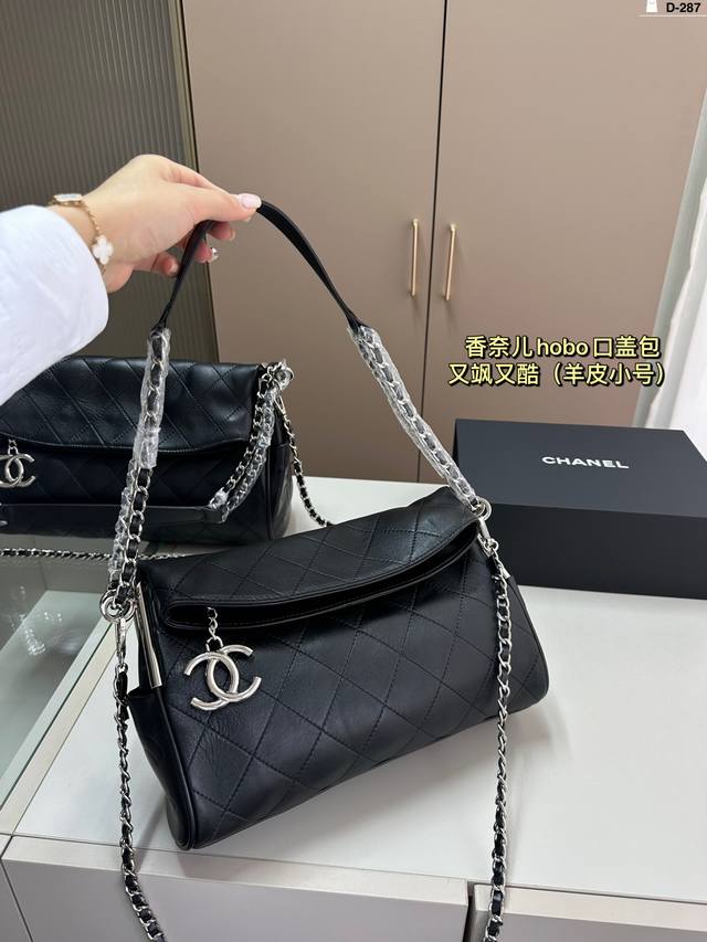 小 香奈儿 Hobo折盖包 极致松弛 自带慵懒吋髦 两侧银杆和皮穿链让他不会太软塌 拉链双c吊坠、浮雕 Logo 低调与奢华在这只包上若隐若现 D-287尺寸3