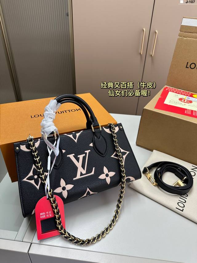 Lv Onthego 横版丛林托特包 牛皮 让我们一起来迎接秋天吧 路易威登lv 双面焦糖老花 Logo Onthego 作为经典款之一，它是有绝对的优势 J-