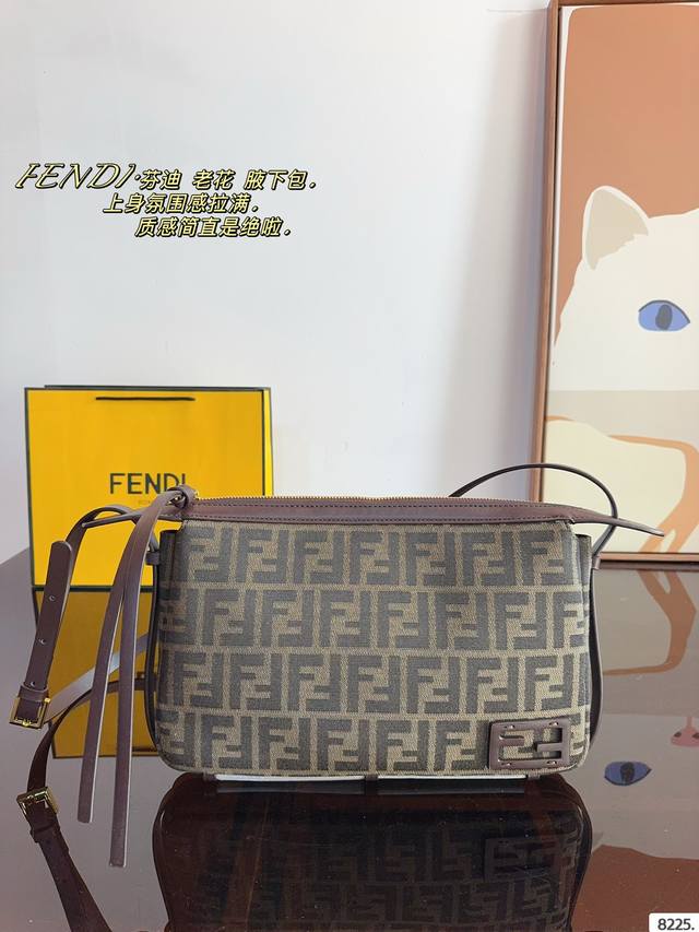 中古fendi老花腋下麻将包 到手很惊艳的一款，个人觉得它完全被低估了fendi老花本身就是经典 对比法棍，这只麻将包也不逊色 兼具时髦和实用性 包身硬挺，装很