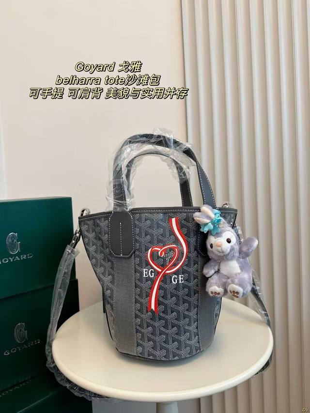 配盒 戈雅 Goyard Belharra Tote沙滩包 阳光下度假的完美伴侣，其标志性的水桶形状和大开口设计，可轻松放入日常用品，无论是在沙滩上还是城市道路