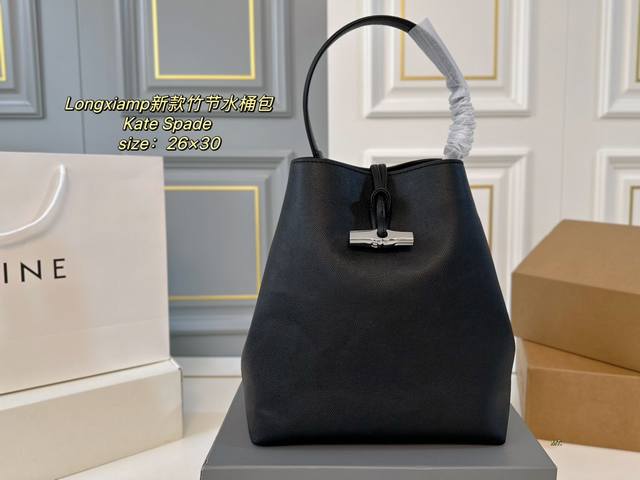 配盒 Size：26×30 Longxiamp 珑骧新款kate Spade竹节水桶包 皮革柔软有弹性，高级有质感 竹节扣作为包包的标志性元素～ 象征女性的独立