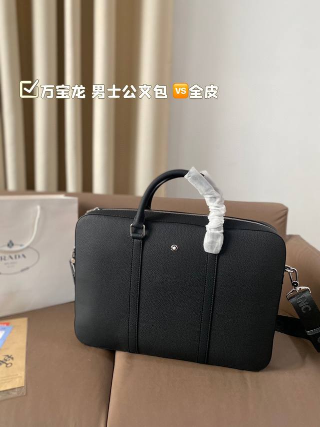 万宝龙 男士公文包 全皮 可以斜挎可以手提 容量也很大，文件，电脑都可以放 黑色百搭，经典 商务男士的首选 尺寸40*29