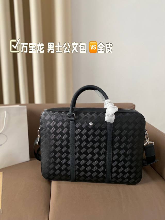 万宝龙 男士公文包 全皮 可以斜挎可以手提 容量也很大，文件，电脑都可以放 黑色百搭，经典 商务男士的首选 尺寸40*29