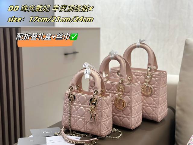 珠光小羊皮 配折叠礼盒+配丝巾 “原版玫瑰金五金 不掉色 ” 全套包装dior 迪奥戴妃包! 不好穿搭?? 这款戴妃包算是迪奥最经典的包包之一了吧!!很多人都因 珠光小羊皮 配折叠礼盒+配丝巾 “原版玫瑰金五金 不掉色 ” 全套包装dior 迪奥戴妃包! 不好穿搭?? 这款戴妃包算是迪奥最经典的包包之一了吧!!很多人都因